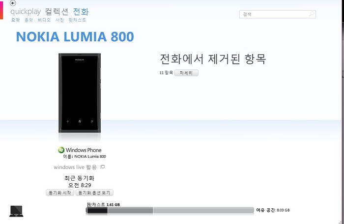 윈도우폰7도 팟캐스트를 공식지원하는데.. 팟캐스트라는 말이.._2.jpg