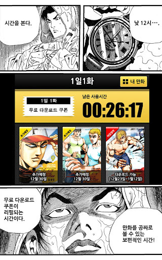 김성모 만화만 모아놓은 어플 "김성모 만화" 출시_2.jpg