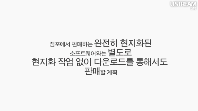 이와타 사장의 패키지 소프트 DL판매 언급과 오늘 발표내용_3.jpg