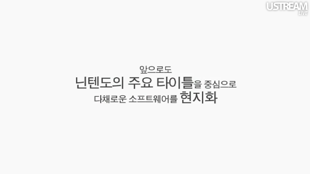 이와타 사장의 패키지 소프트 DL판매 언급과 오늘 발표내용_1.jpg