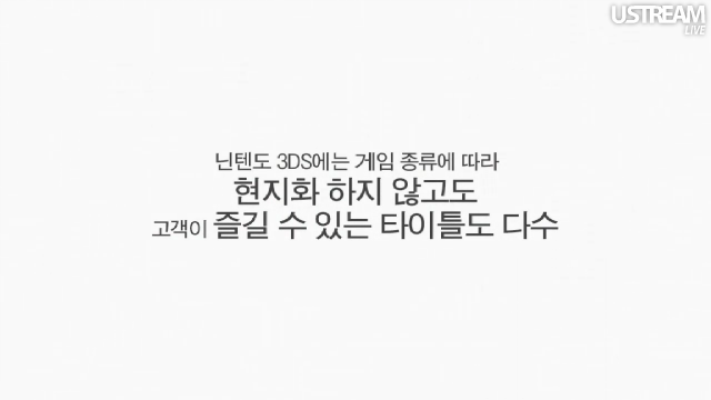 이와타 사장의 패키지 소프트 DL판매 언급과 오늘 발표내용_2.jpg