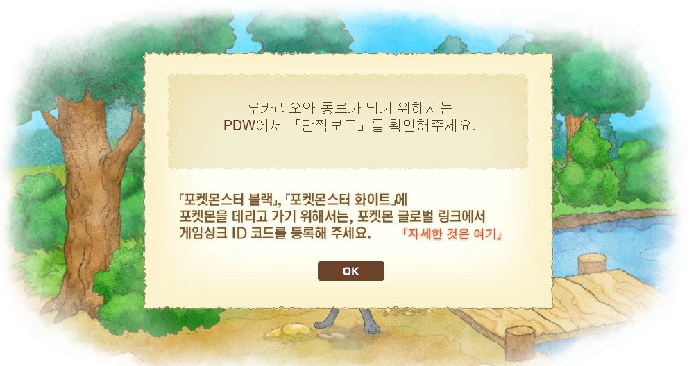 [한판]드림월드 특성 루카리오를 받았습니다._8.jpg