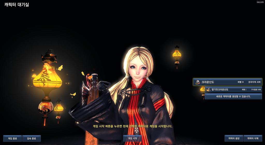 블레이드 앤 소울 플레이 중 (시그니쳐 패스 이벤트 진행~)_3.jpg