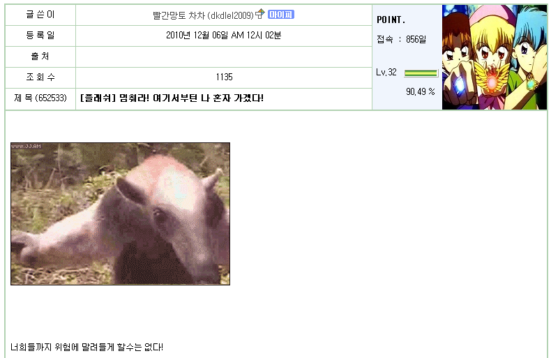 빨간망토 차차.Jpg | (백업)유머 게시판(~2015) | Ruliweb