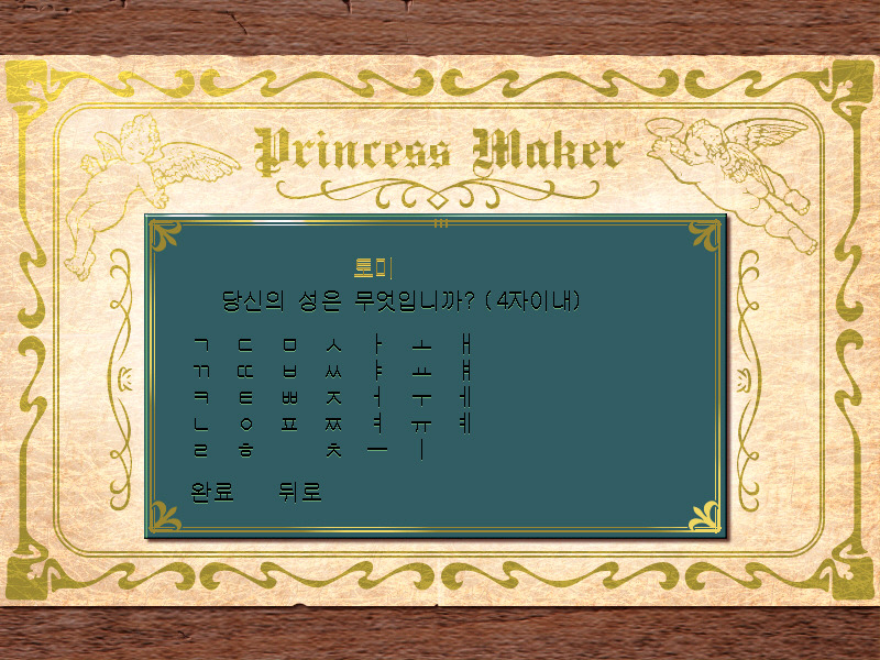 프린세스 메이커2 리파인 (1)_1.jpg