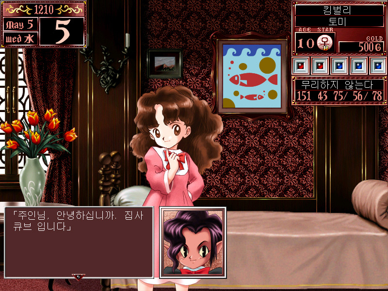 프린세스 메이커2 리파인 (1)_10.jpg