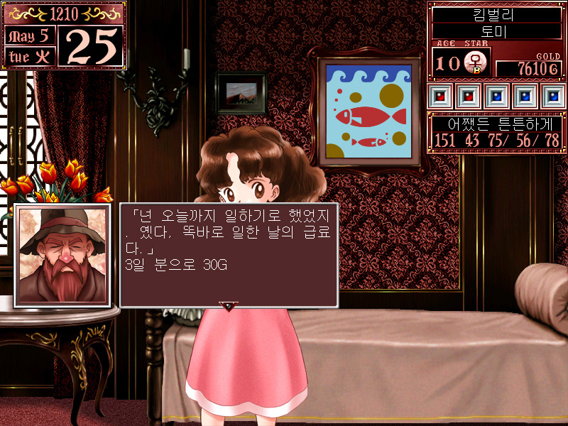 프린세스 메이커2 리파인 (1)_18.jpg