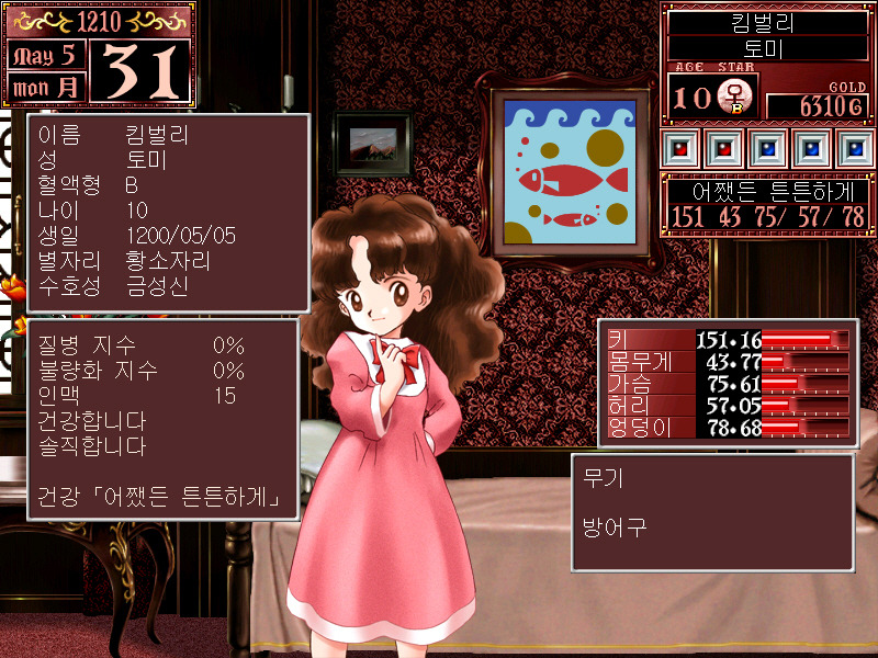 프린세스 메이커2 리파인 (1)_24.jpg