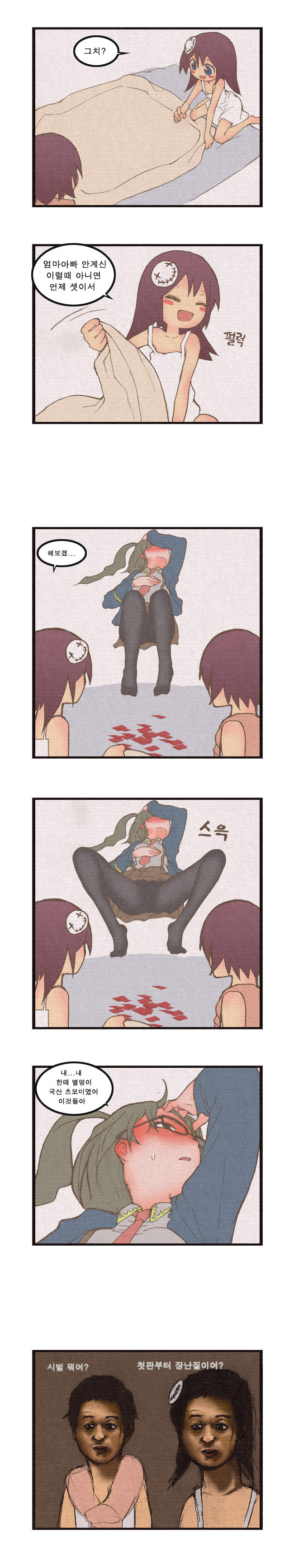 초딩이지만 우리 사귀어요 [4~6]_7.jpg