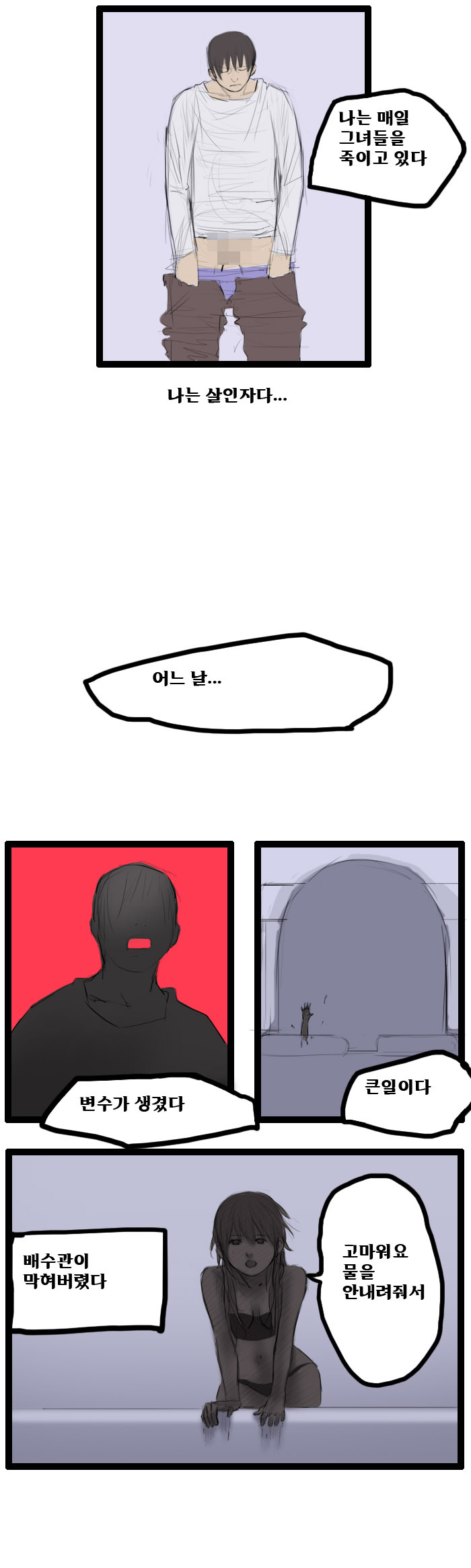 변 볼일 있는 만화(채색)_2.jpg