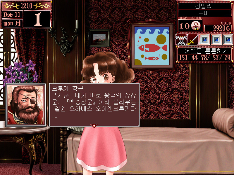 토미의 프린세스 메이커2 리파인 (2)_6.jpg