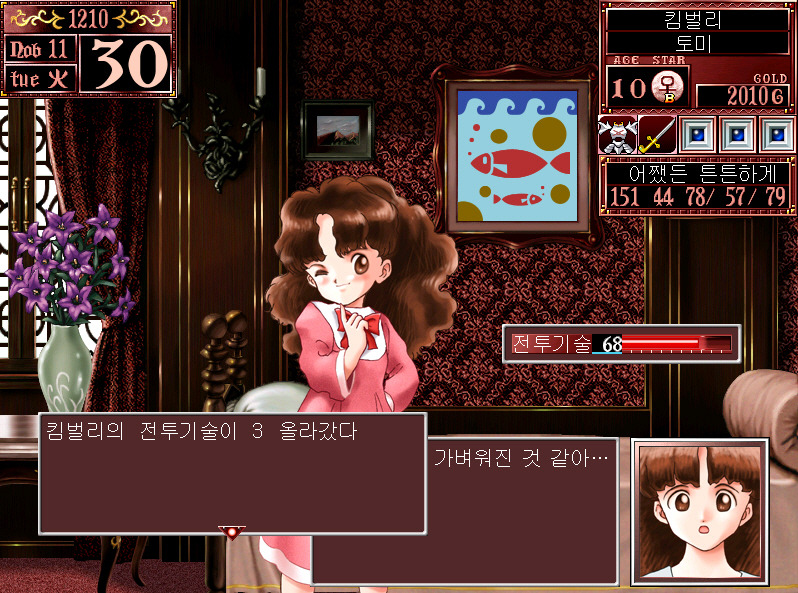 토미의 프린세스 메이커2 리파인 (2)_8.jpg