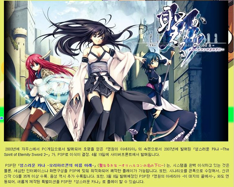 세이나루카나(聖なるかな)-다르바 잡기_4.jpg