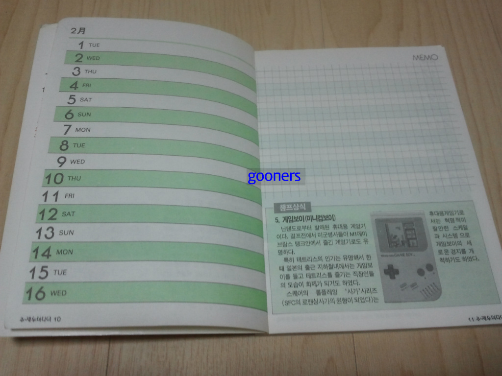 [무료나눔] 90년대 게임잡지 부록_2.jpg