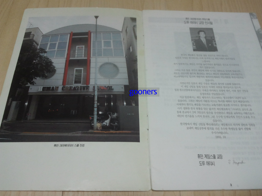 [무료나눔] 90년대 게임잡지 부록_11.jpg