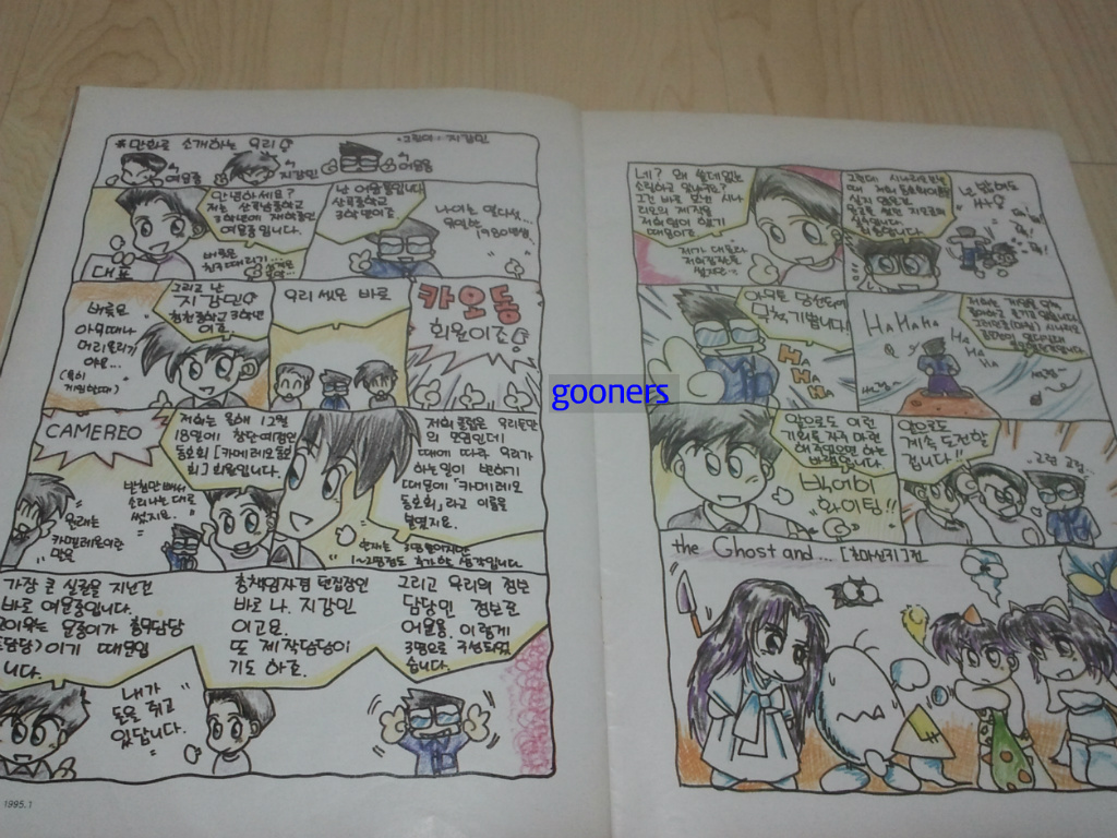 [무료나눔] 90년대 게임잡지 부록_25.jpg