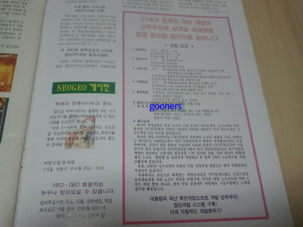 [무료나눔] 90년대 게임잡지 부록_26.jpg