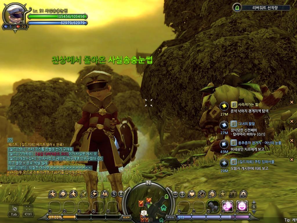 갑툭튀 드네! 드래곤네스트 만렙?체험기_3.jpg