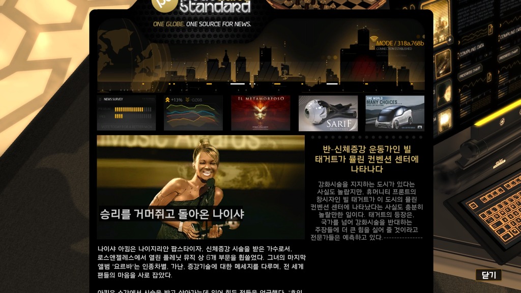 4회차 도전 중인 데이어스 엑스 휴먼 레볼루션._14.jpg