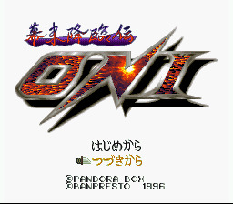 [SFC]RPG 막말강림전 오니_1.jpg