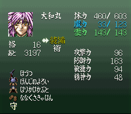 [SFC]RPG 막말강림전 오니_15.jpg