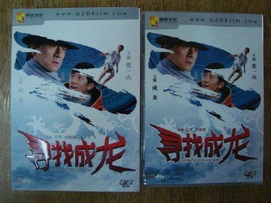 [Y.P] 성룡 영화들 DVD 입니다^^_16.jpg