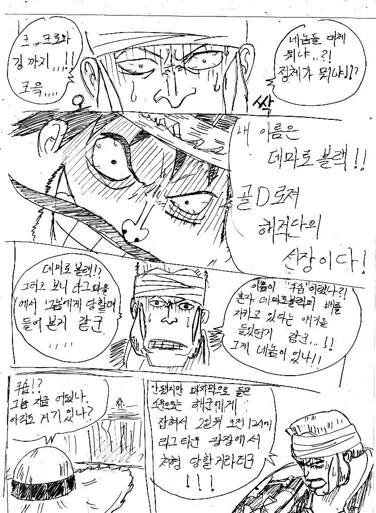 원피스 0화 ~ 39화 (스압)_64.jpg