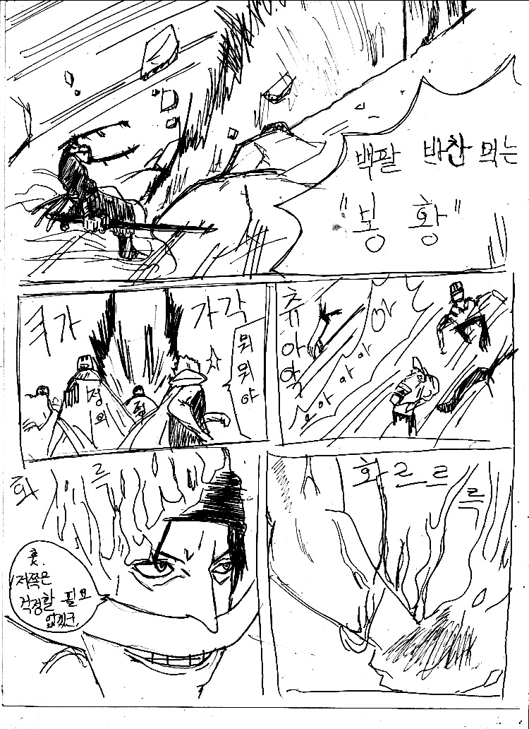 원피스 0화 ~ 39화 (스압)_88.jpg