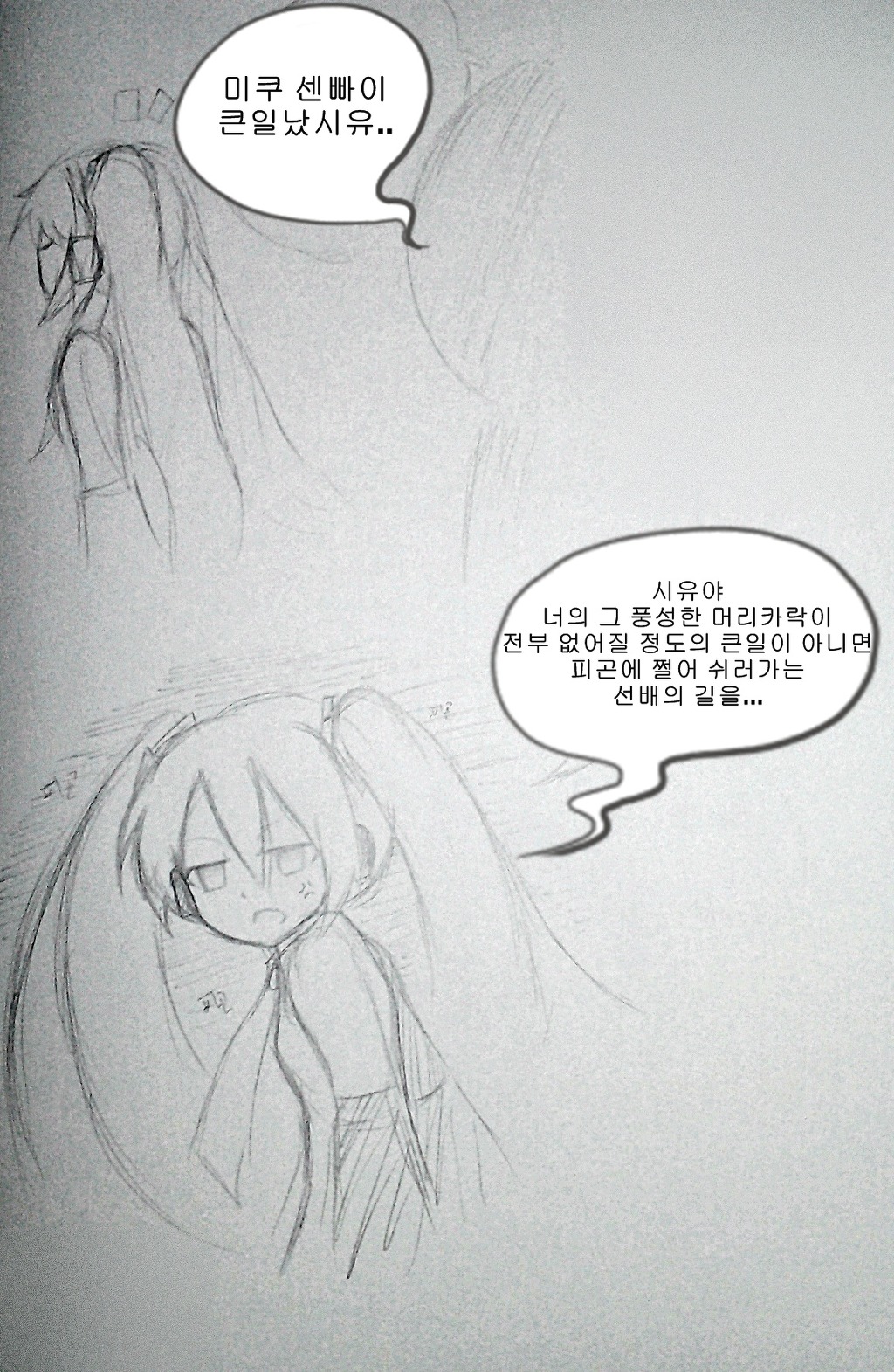 시유는 머리카락그리기가 어렵시유[히랑이]_1.jpg