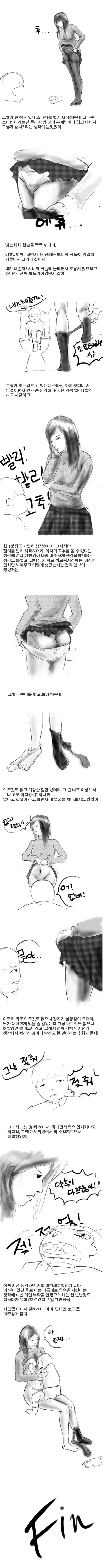 가정부 누나 가슴 만지는 만화_3.jpg