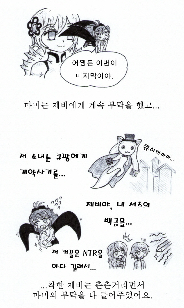 [마마마]와 함께하는 훈훈한 동화이야기~ '행복한 마미'_15.jpg
