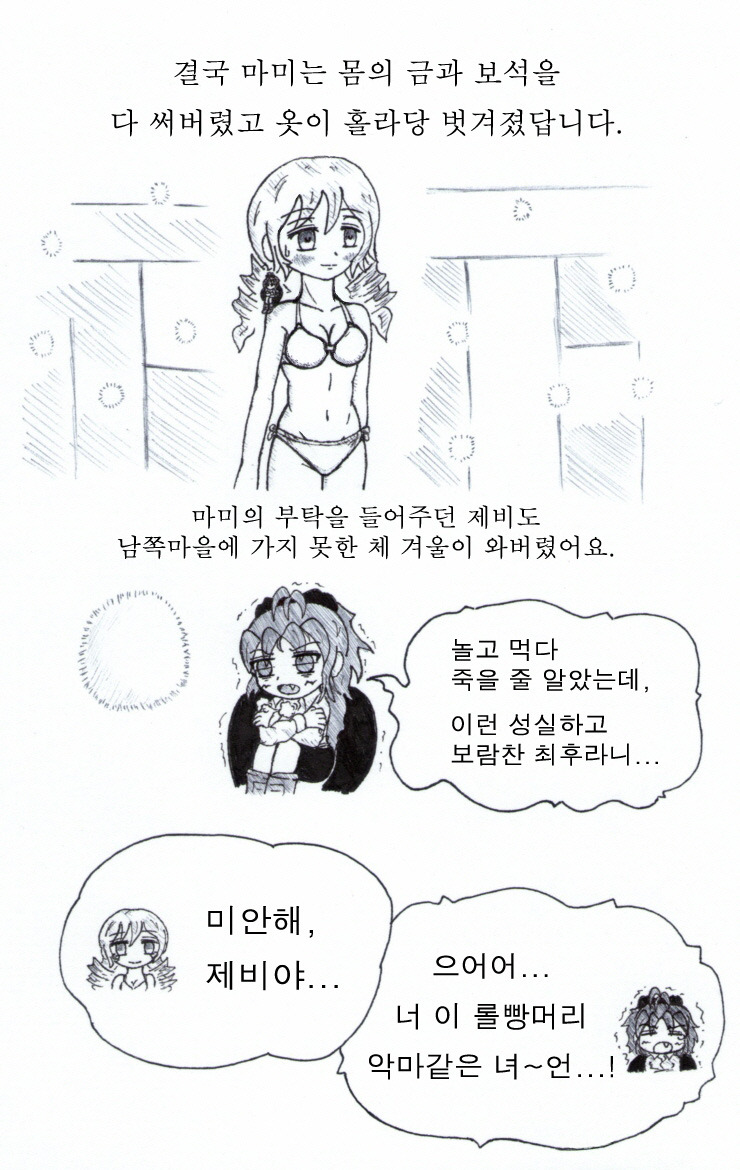 [마마마]와 함께하는 훈훈한 동화이야기~ '행복한 마미'_16.jpg