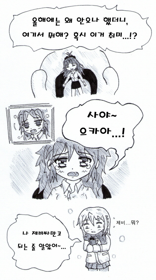 [마마마]와 함께하는 훈훈한 동화이야기~ '행복한 마미'_19.jpg