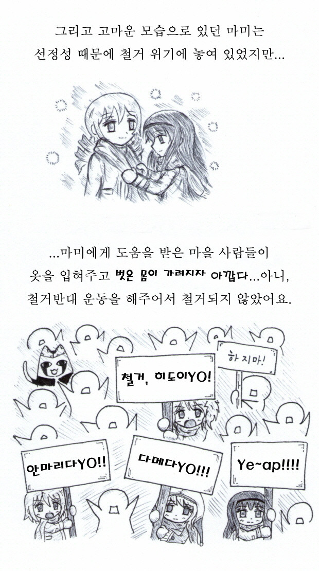 [마마마]와 함께하는 훈훈한 동화이야기~ '행복한 마미'_21.jpg