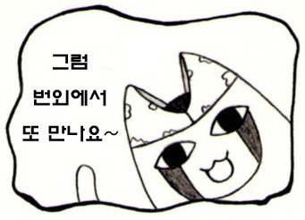 [마마마]와 함께하는 훈훈한 동화이야기~ '행복한 마미'_23.jpg