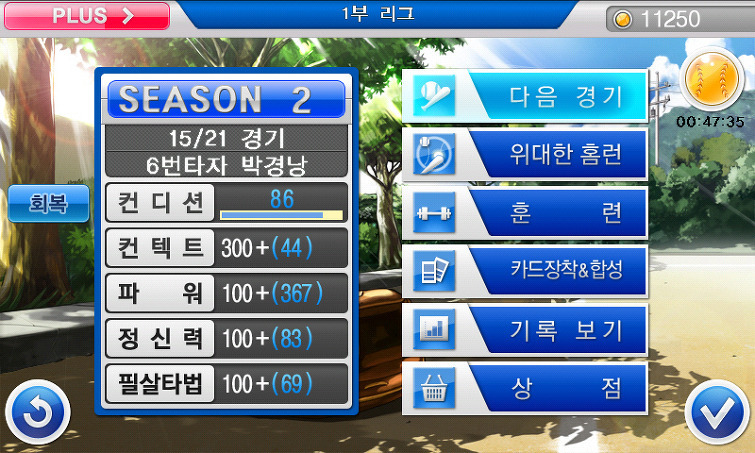 미소녀 야구게임 "섹시히터2"_2.jpg