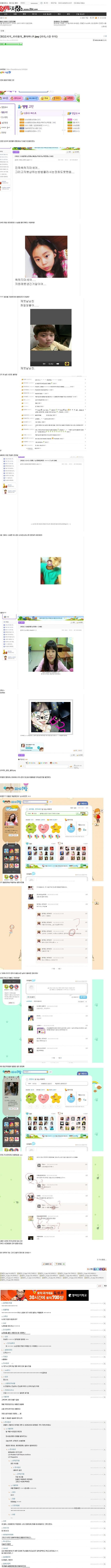 일베 키즈짱 테러사건 (스압)_2.jpg