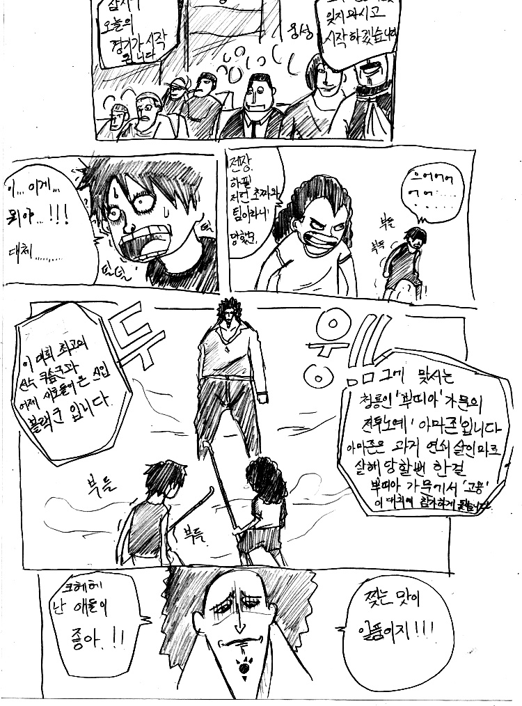 원피스 0화 ~ 39화 (스압)_4.jpg