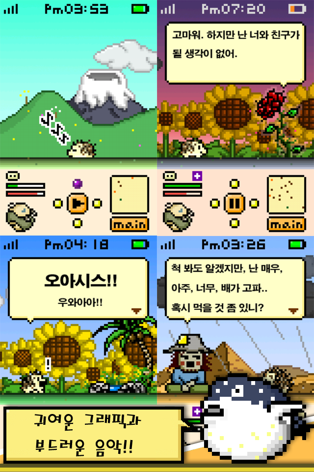 피그미스 호글렛 EX! 구글 마켓 역대 최고의 평점 기록!_4.jpg