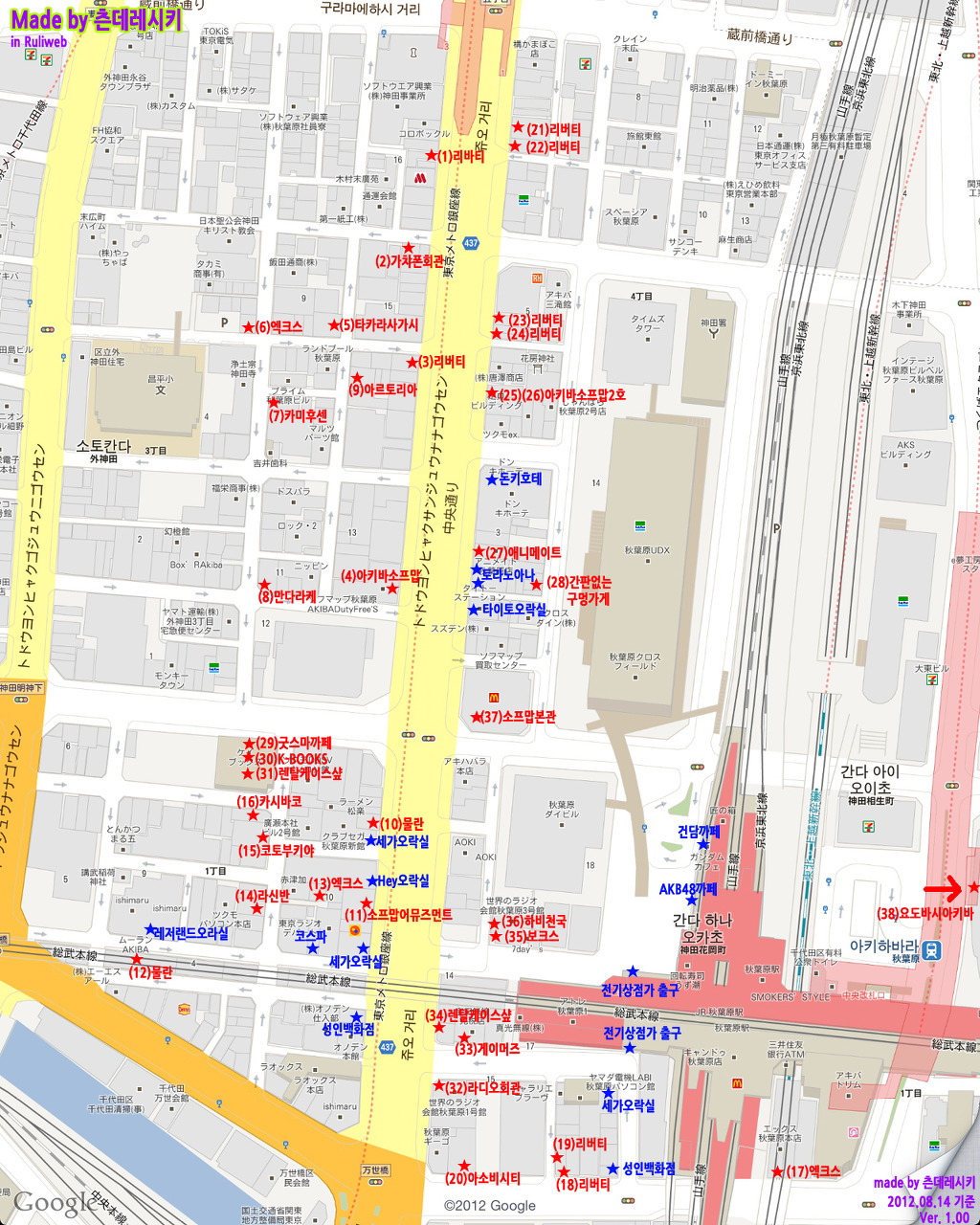 [가이드맵] 아키하바라 피규어샾 완전정복 가이드~! (1부)_2.jpg