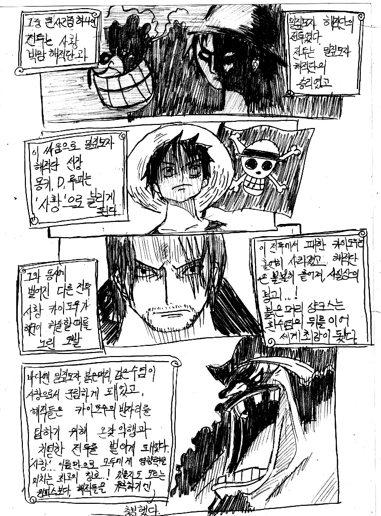 원피스 0화 ~ 39화 (스압)_116.jpg