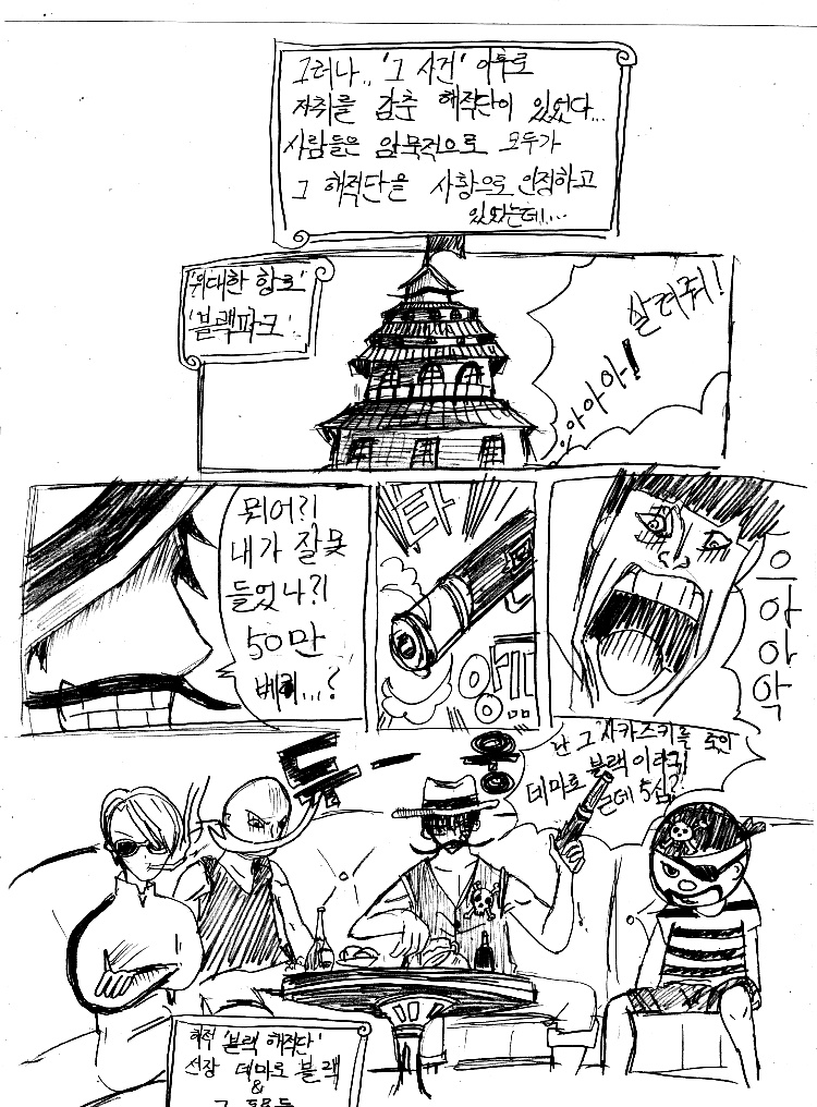 원피스 0화 ~ 39화 (스압)_117.jpg