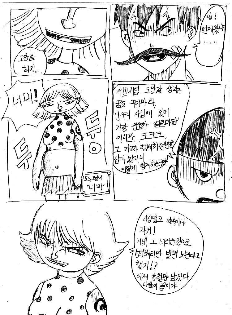 원피스 0화 ~ 39화 (스압)_118.jpg