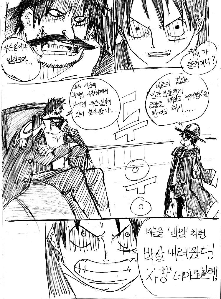 원피스 0화 ~ 39화 (스압)_121.jpg