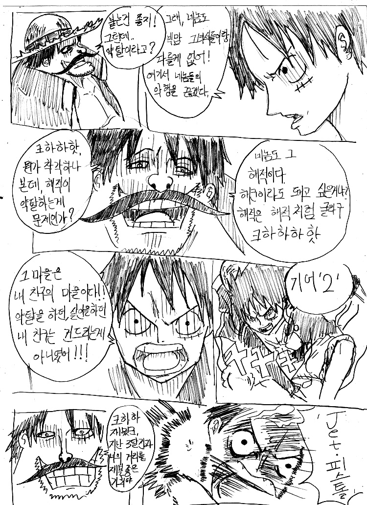 원피스 0화 ~ 39화 (스압)_122.jpg