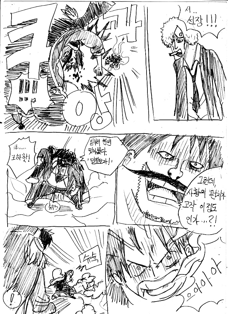 원피스 0화 ~ 39화 (스압)_123.jpg