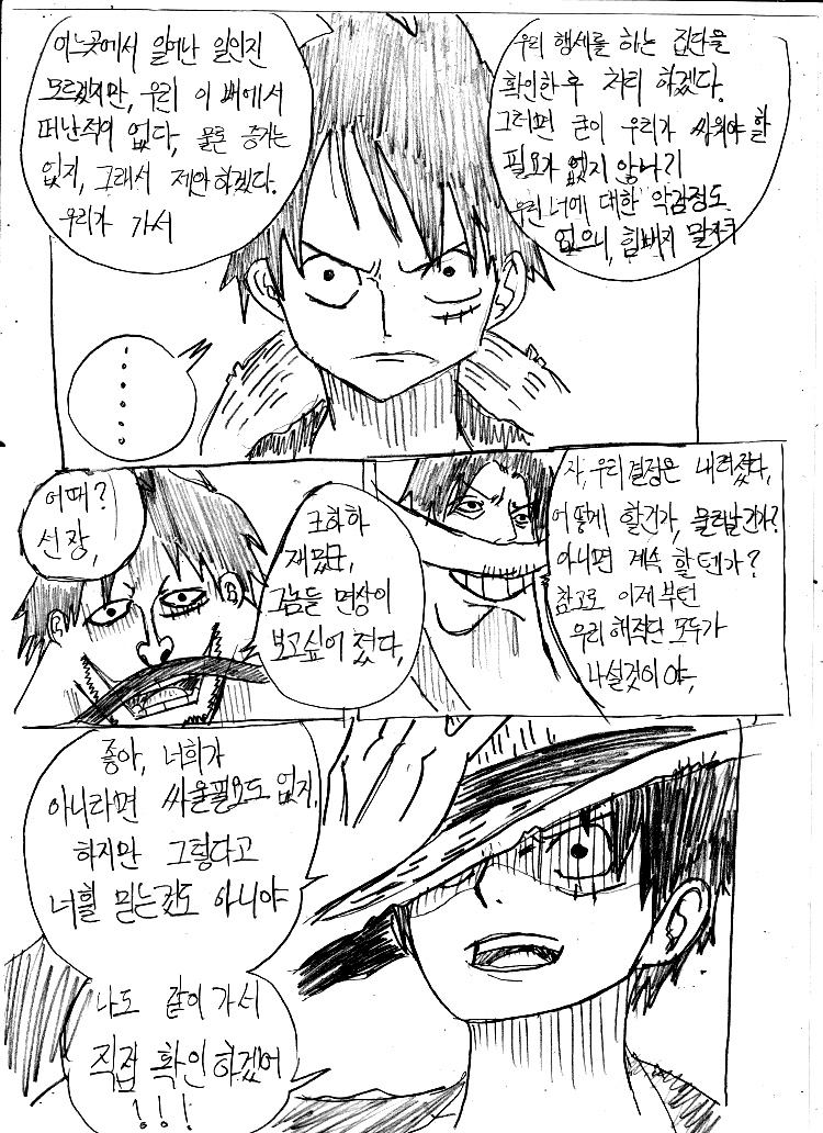 원피스 0화 ~ 39화 (스압)_127.jpg