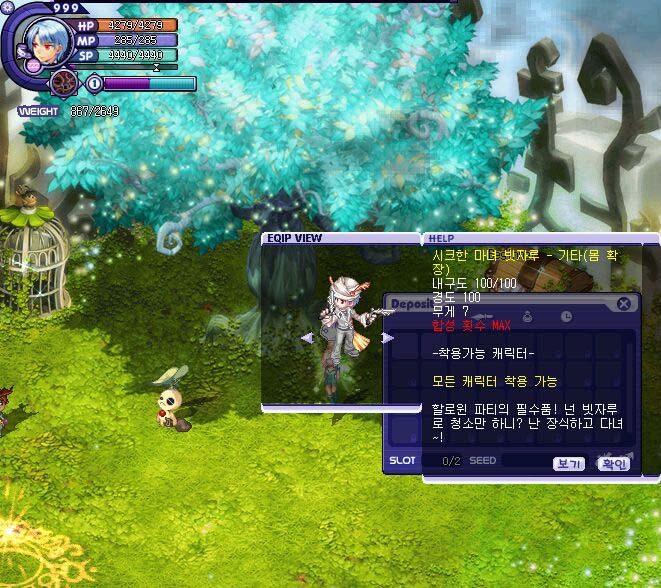 오랜만에 잡아본 테일즈위버 - 점핑 이벤트가 끝났네요_17.jpg