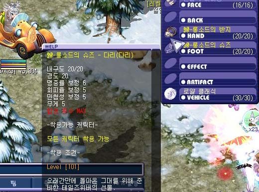 오랜만에 잡아본 테일즈위버 - 점핑 이벤트가 끝났네요_47.jpg