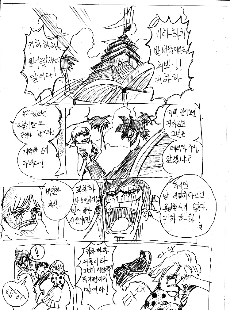 원피스 0화 ~ 39화 (스압)_132.jpg